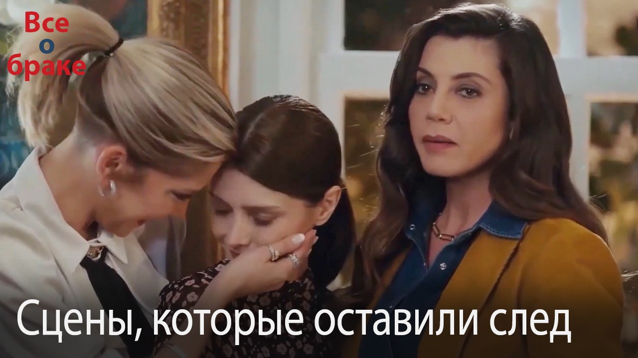 Сцены, которые оставили след #122