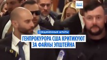 Генпрокурора США критикуют за файлы Эпштейна