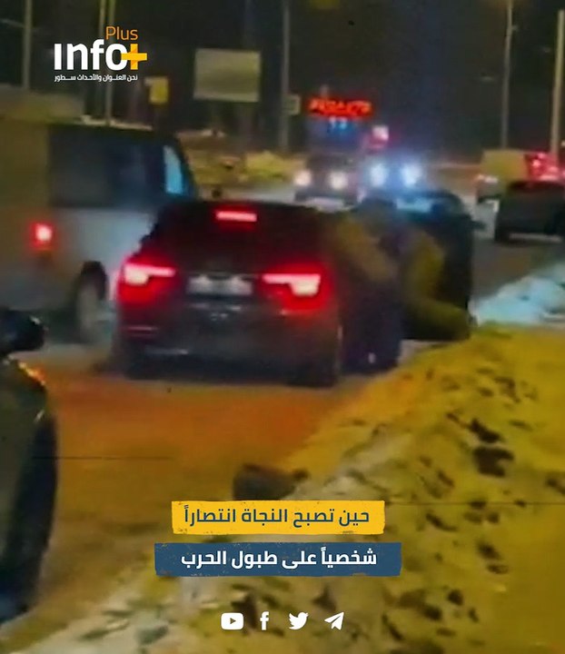 حين تصبح النجاة انتصاراً شخصياً على طبول الحرب