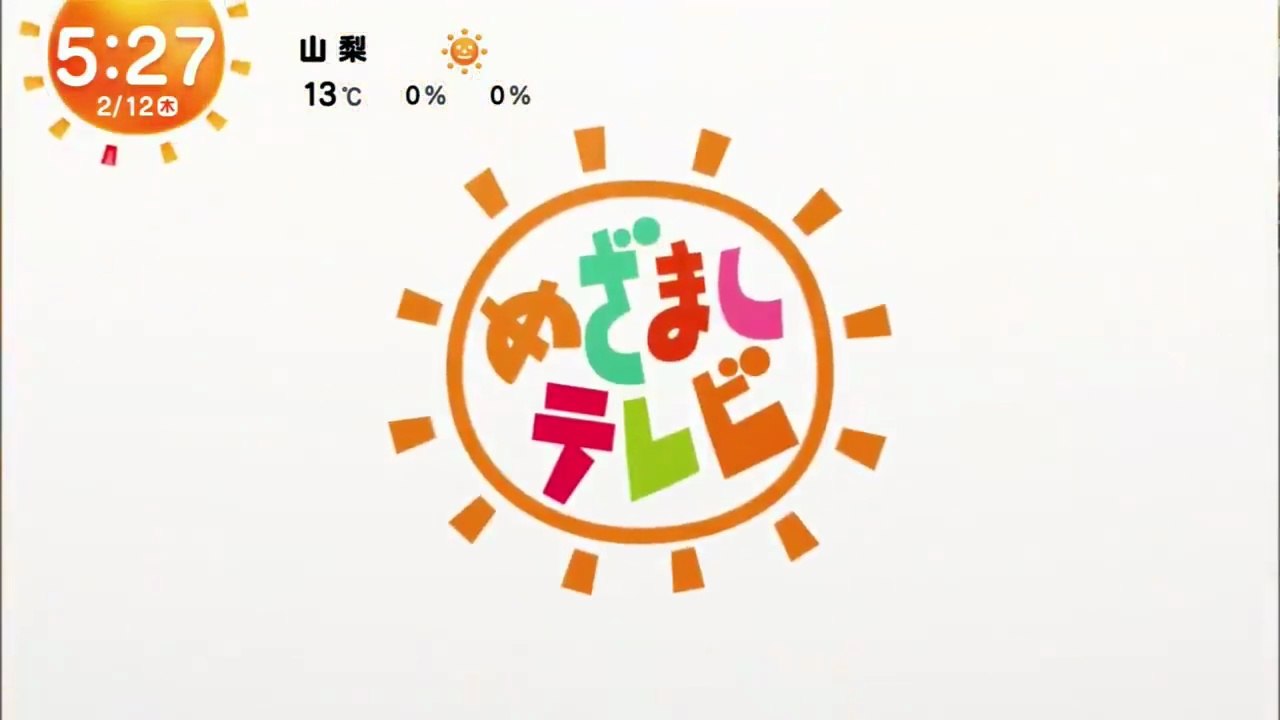 めざましテレビ Mezamashi Terebi 2026年02月12日 Cut Version