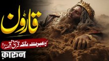 Qarun Ka Sona Kahan Gaya_ _ Story of Richest Man Ever _ Islamic Stories Urdu _ Noor TV