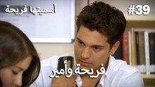سميتها فريحة - هاندا وكوراي #39