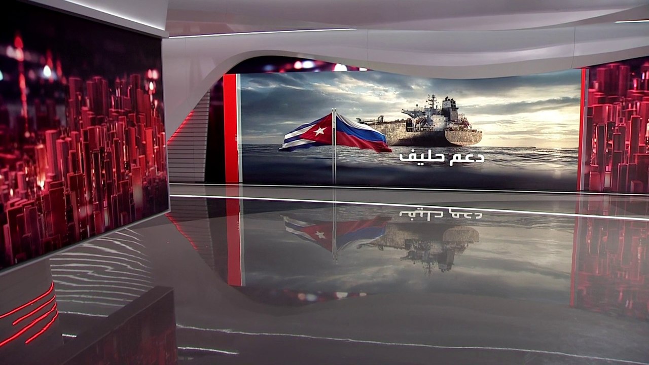 ترمب يخنق كوبا اقتصاديا.. وموسكو تستعد لإرسال الدعم