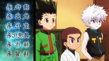 Hunter x Hunter Anime - Arco de la Familia Zoldyck - Ep 35