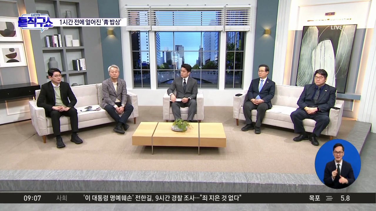 與 입법 강행, 野 변심…1시간 두고 엎어진 ‘靑 밥상’