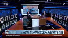 ΠΑΥΛΟΣ ΝΤΕ ΓΚΡΕΣ - ΓΙΑ ΜΑΡΙ ΣΑΝΤΑΛ