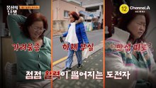 [예고] 무너진 면역력에 찾아온 대상 포진! 어린이 식판으로 간단하게 활력을 올리는 방법은?