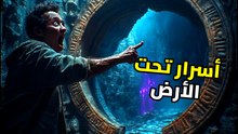 لغز ديرنكويو: المدينة التي ابتلعتها الأرض وعاش فيها 20 ألف إنسان!