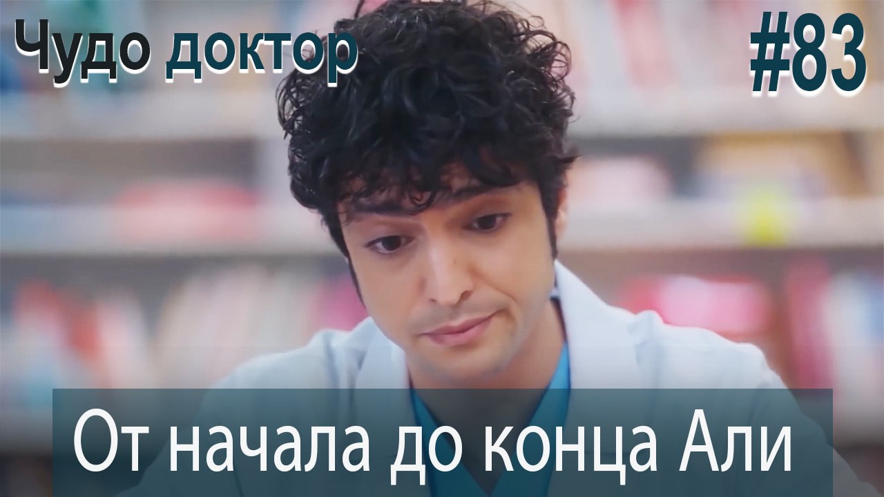 Али Коллаж #83