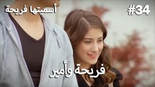 سميتها فريحة - هاندا وكوراي #34