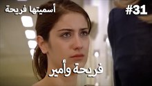 سميتها فريحة - هاندا وكوراي #31