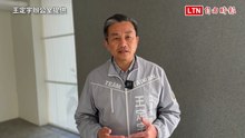 美37跨黨議員籲我通過國防特別預算 王定宇：藍白不要再胡鬧了