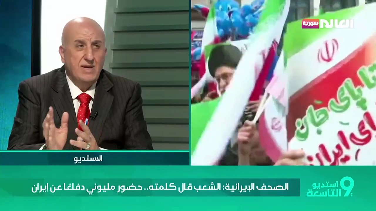 الصحف الإيرانية: الشعب قال كلمته.. حضور مليوني في المسيرات دفاعًا عن إيران