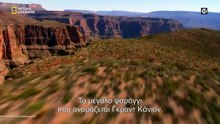 Άγρια Αμερικανική Ύπαιθρος - Βαθιά στο Grand Canyon