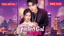 Factory Girl Finds Her Future