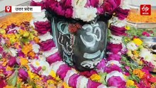 कन्नौज के नाथ; मां गंगा गौरीमुखी स्वयंभू शिवलिंग का करती हैं जलाभिषेक, ये भी होता है चमत्कार