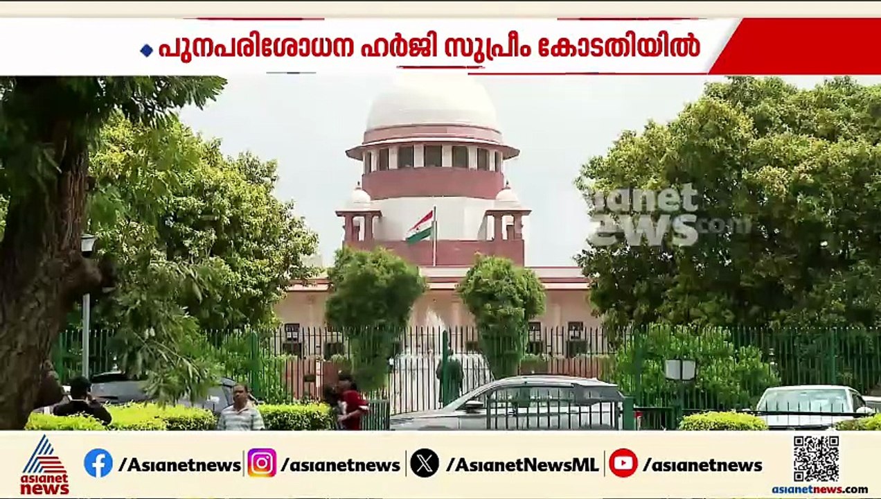 ശബരിമല യുവതി പ്രവേശന കേസ്; പുനഃപരിശോധന ഹര്‍ജി നാളെ സുപ്രീംകോടതിയില്‍