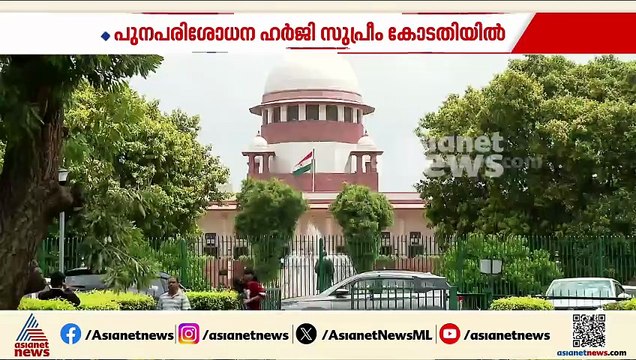 ശബരിമല യുവതി പ്രവേശന കേസ്; പുനഃപരിശോധന ഹര്‍ജി നാളെ സുപ്രീംകോടതിയില്‍