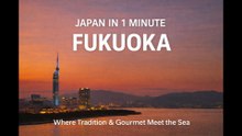 1 Minute to Discover FUKUOKA (Hakata) — Japan