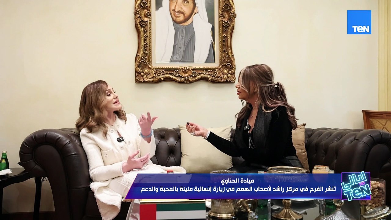 ميادة الحناوي تعيش تجربة إنسانية استثنائية مع أطفال أصحاب الهمم 💛 مؤكدةً أنهم مصدرٌ حقيقي للسعادة