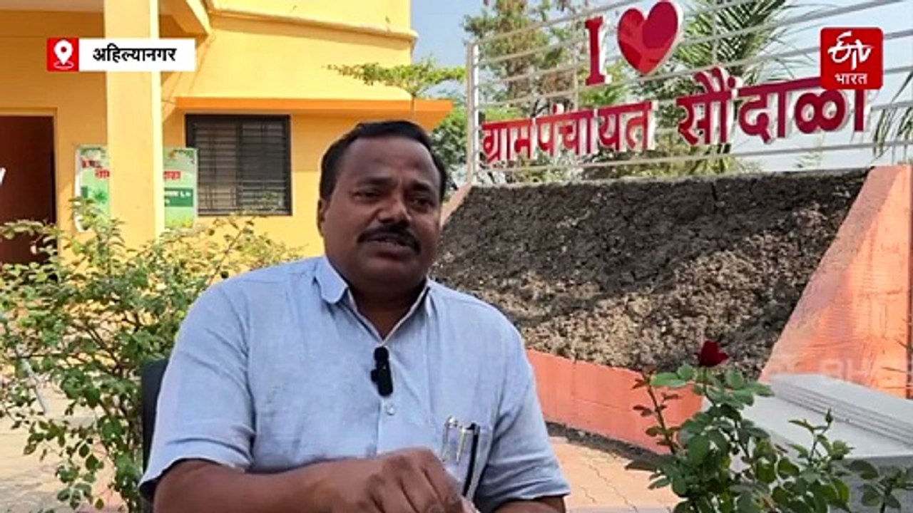 जातीय तेढ थांबवण्यासाठी सौंदाळा ग्रामपंचायतीचा ऐतिहासिक ठराव; गावानं उभारला समतेचा नवा झेंडा