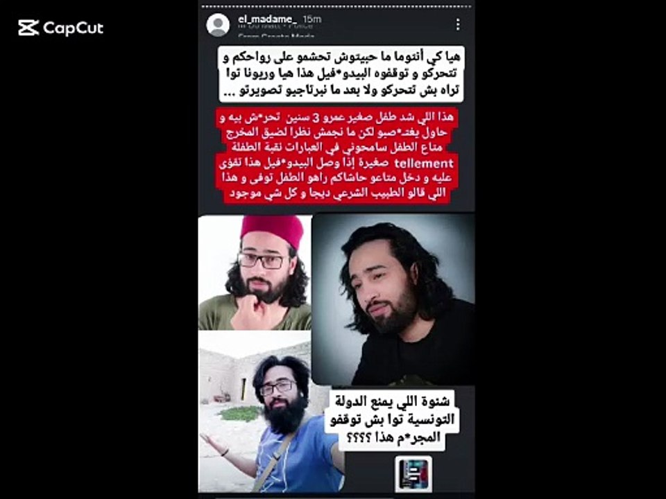 كشف هوية صاحب حادثة روضة نصر 2