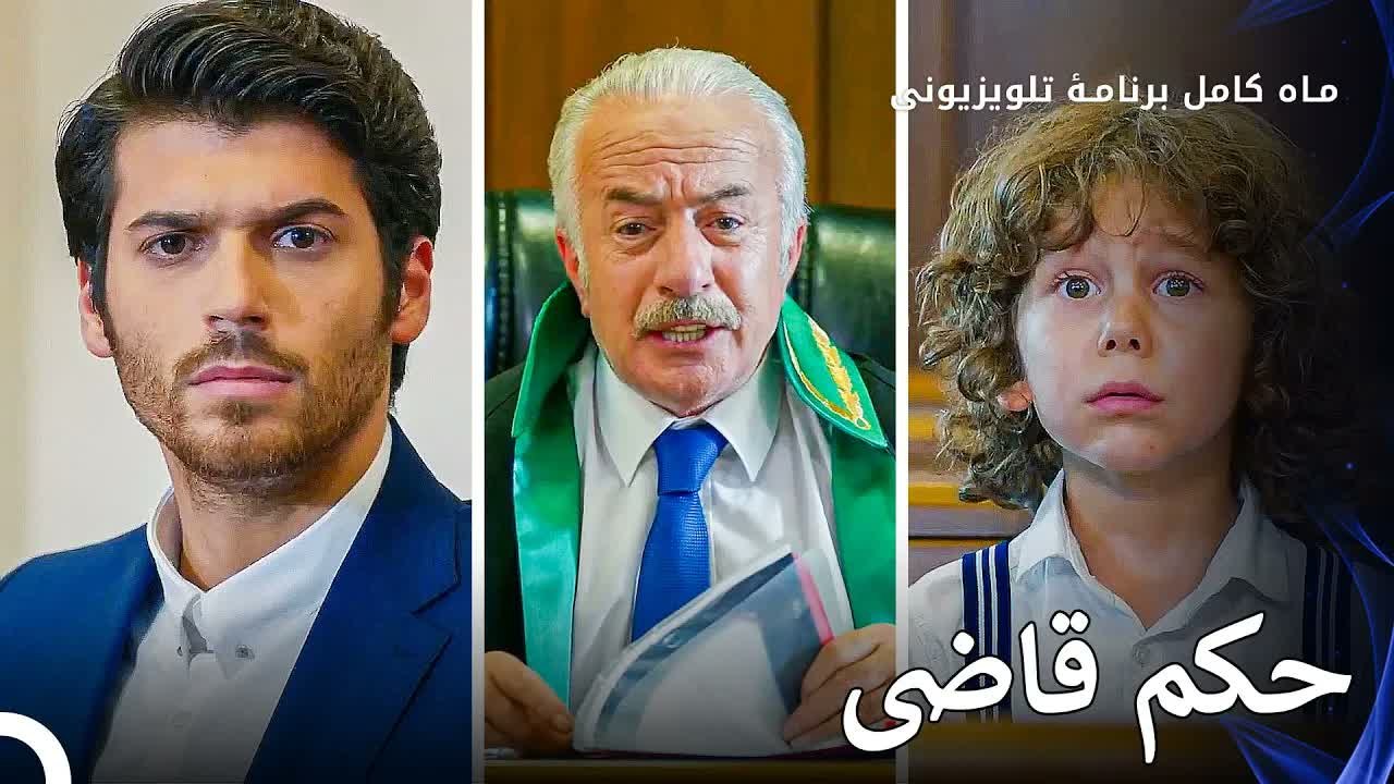 در پرونده بولوت، قاضی حکم داد - ماه کامل  قسمت 9