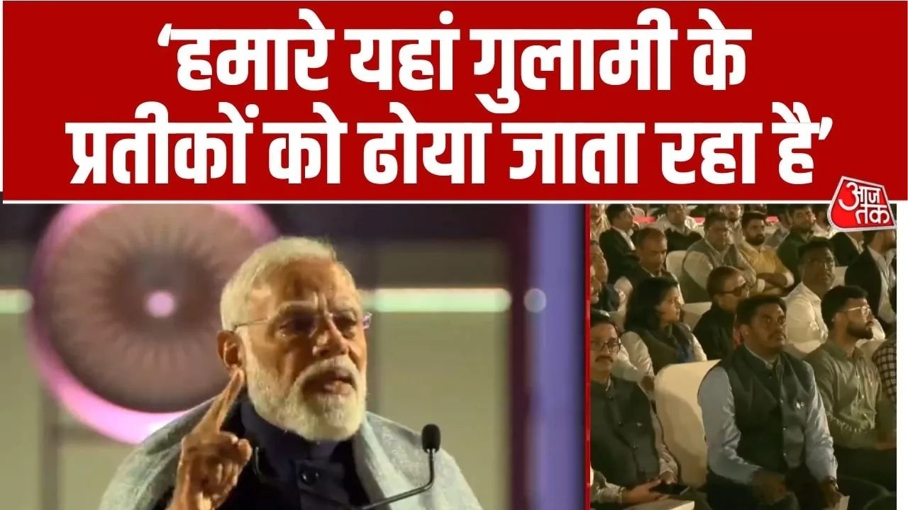 'हमें गुलामी की मानसिकता से बाहर निकलना जरूरी था', 'सेवा तीर्थ' से बोले पीएम मोदी