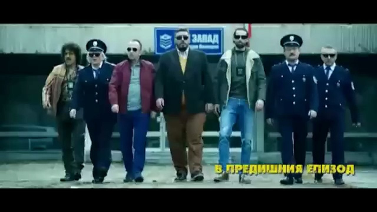 Полицаите От Края На Града 1 Епизод 4