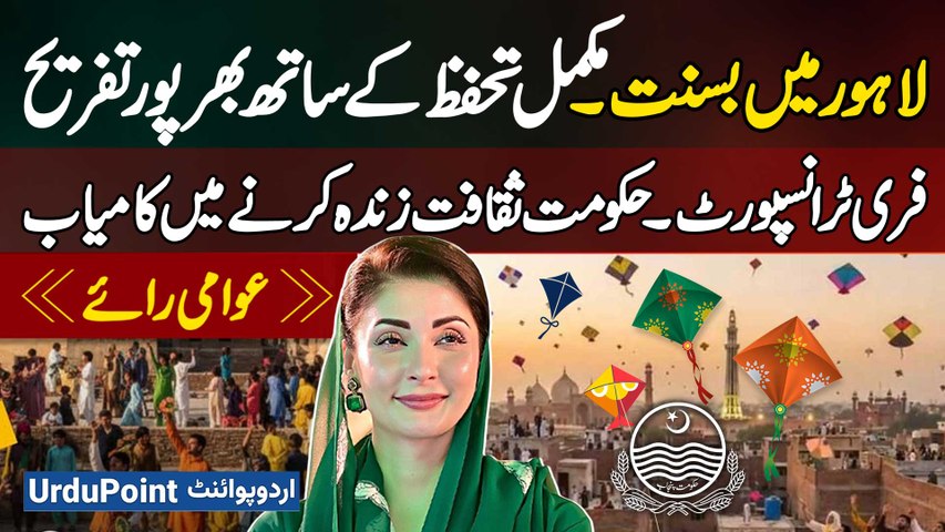 Lahore Basant Returns With Full Safety, Free Transport & Grand Celebration | Government Revives Culture Successfully
