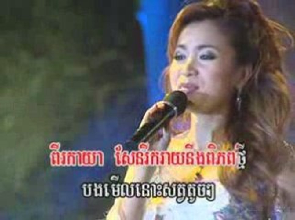 karaoke khmer_Top of the world_