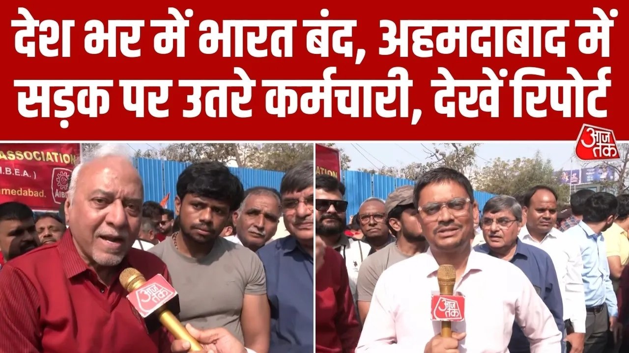 अहमदाबाद टाउनहॉल पर कर्मचारियों का प्रदर्शन, नए लेबर कोड पर जताया विरोध