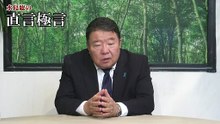 【直言極言】高市内閣「悪魔のシナリオ」外国勢力が作った高市内閣衆院選大勝利[桜R8 2 13]