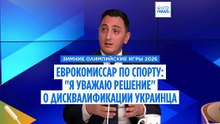 Еврокомиссар по спорту заявил, что "уважает" решение МОК о дисквалификации украинца из-за шлема