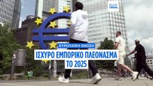 Ευρωζώνη: εμπορικό πλεόνασμα-έκπληξη 12,6 δισ. ευρώ το 2025