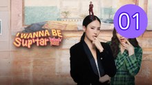 I Wanna Be Suptar 2026 Episode 1 Engsub