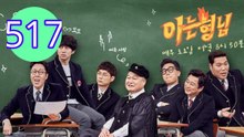 Knowing Bros Episode 517 Engsub