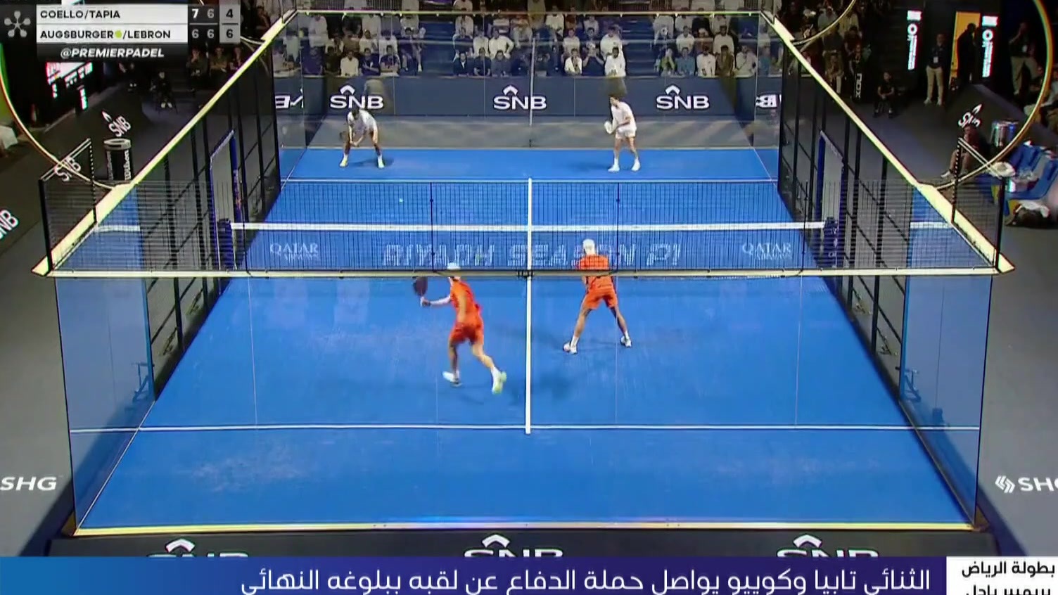 الثنائي تابيا وكويو