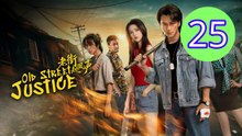 Old Street Justice Episode 25 Engsub