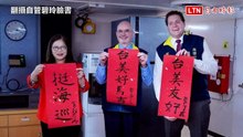 台美友好！ 谷立言首登海巡艦意義重大  台美PK春節包水餃平手