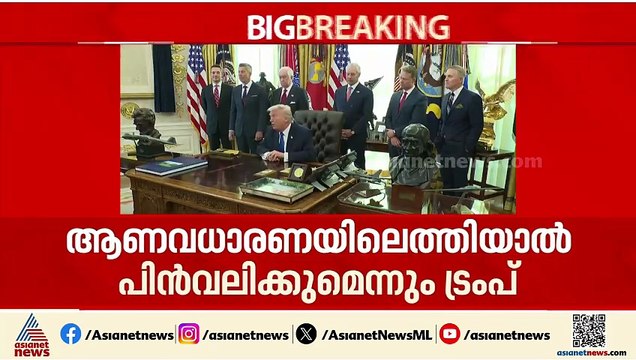 ട്രംപിൻ്റെ ഭീഷണി വീണ്ടും; ഇറാനെ ലക്ഷ്യമാക്കി രണ്ടാം പടക്കപ്പൽ ഉടൻ പുറപ്പെടുമെന്ന് ട്രംപ്