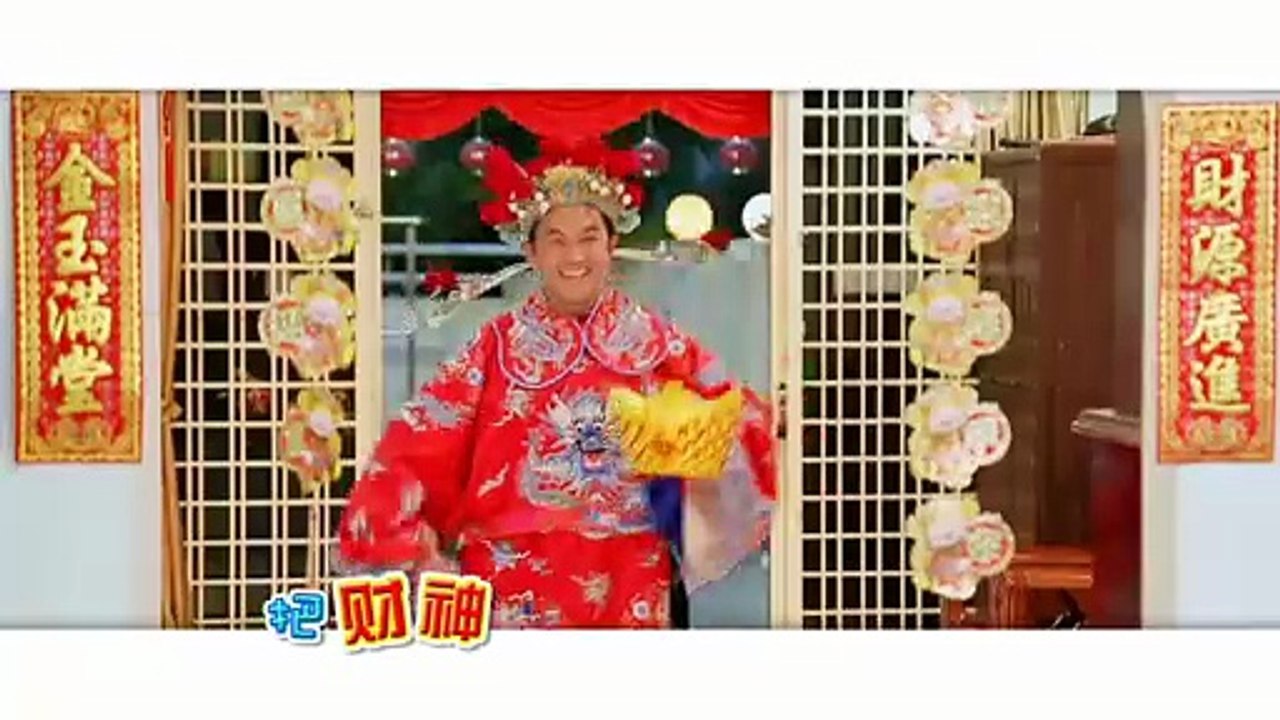 [MY ASTRO] 财神送来欢喜年 -- 嘻嘻哈哈喜洋洋 (Official MV)