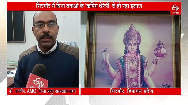 बिना दवाओं के दर्द से राहत! आयुर्वेद की ‘कपिंग थेरेपी’ बनी लोगों की नई उम्मीद