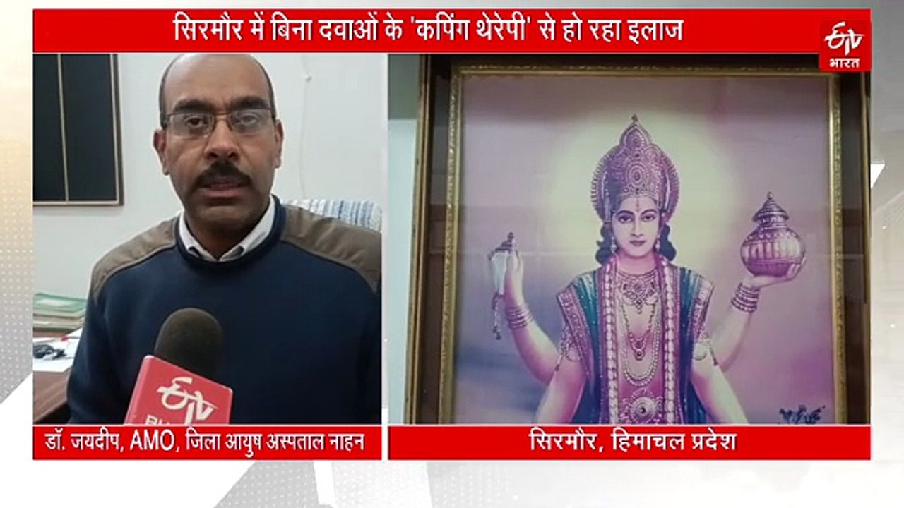 बिना दवाओं के दर्द से राहत! आयुर्वेद की ‘कपिंग थेरेपी’ बनी लोगों की नई उम्मीद