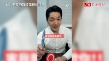 重溫8年前撩妹金句  蔣萬安尬喊：有點不好意思