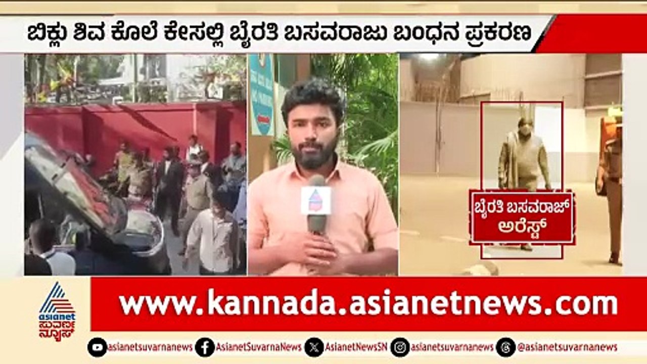 ಶಾಸಕ ಬೈರತಿ ಬಸವರಾಜ್ ಗೆ ಮುಂದುವರೆದ ಚಿಕಿತ್ಸೆ; ಆಸ್ಪತ್ರೆ ಬಳಿ ಬಿಗಿ ಭದ್ರತೆ | Byrathi Basavaraj | Biklu Shiva