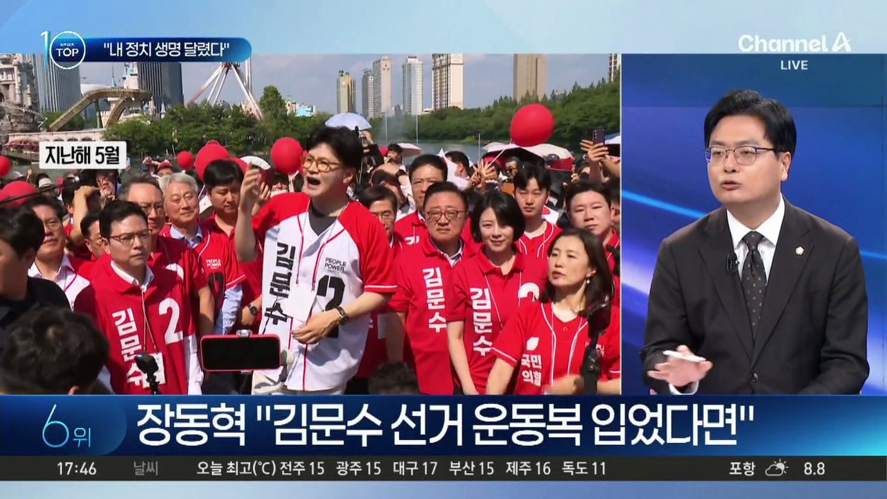 장동혁 “서울·부산시장 선거, 내 정치 생명 달려”