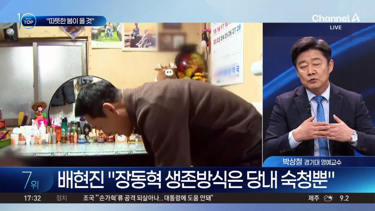 한동훈 “따뜻한 봄이 올 것”
