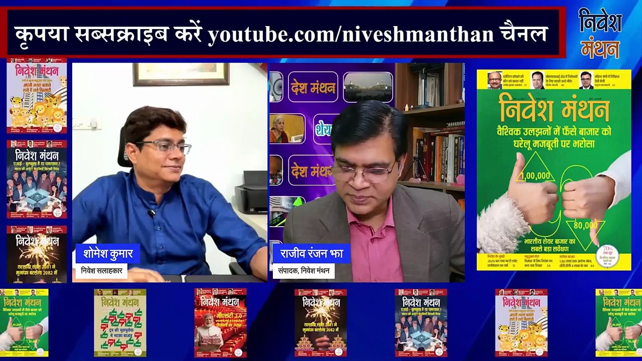 Mankind Pharma Share News_मैनकाइंड फार्मा के शेयर की आगे की चाल कैसी रहेगी_