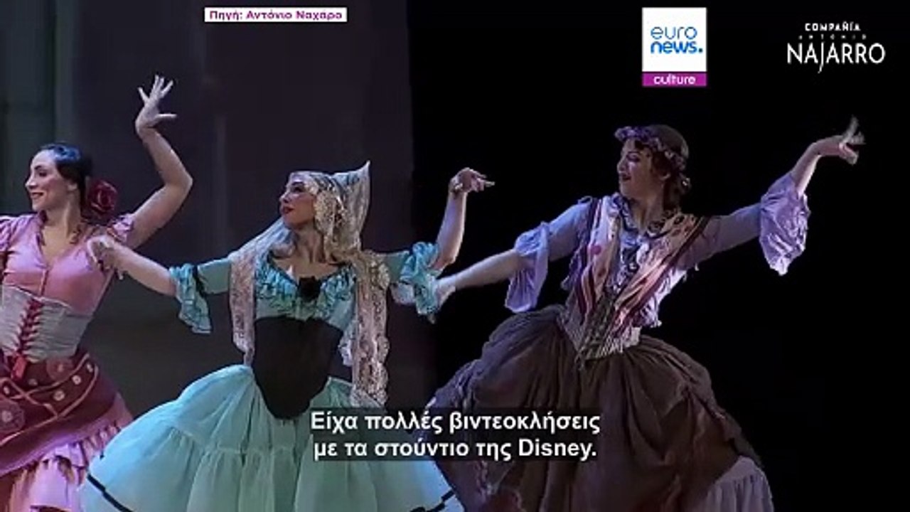 Αντόνιο Ναχάρο: Ο άνθρωπος που έφερε το φλαμένγ...